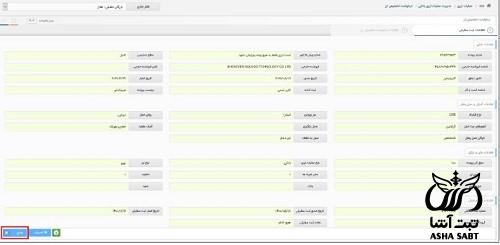 گروه بندی تخصیص ارز کالای وارداتی